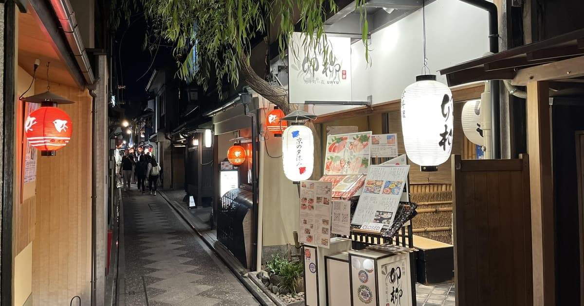 Kioto: tour a pie por Gion, 2 h, grupo reducido (ENG/ESP/FRA/広東語)